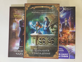 Марина Ефиминюк: Идеальное совпадение