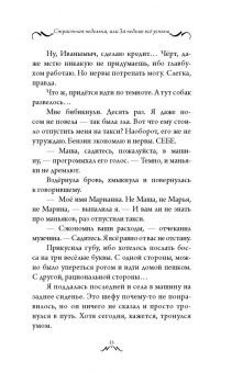 Кристина Микиртумова: Страстная неделька