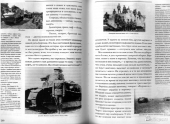 Эрих Ремарк: На Западном фронте без перемен