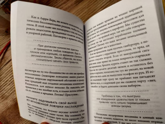Даррен Харди: Накопительный эффект. От поступка - к привычке, от привычки - к выдающимся результатам