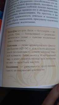 Нина Геташвили: Атлас мировой живописи