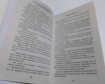 Фаро, Жук, Шиган: Новые приключения Шерлока Холмса и доктора Ватсона в России. Дело "Медного всадника"