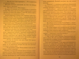 Франциска Вудворт: Наша сила