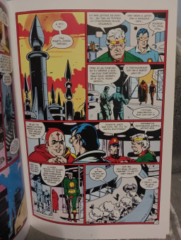 Алан Мур: Супермен. Человеку, у которого есть все