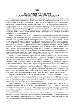 Мишанин, Касьянов, Запорожский: Рациональная переработка мясного и рыбного сырья. Учебное пособие