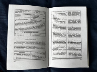 Наталия Зорина: Властелин времени. Технологиия разумной жизни