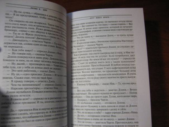 Филип Дик: Лабиринт смерти