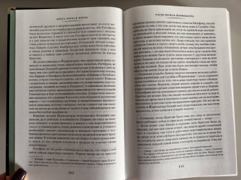 Сигрид Унсет: Кристин, дочь Лавранса