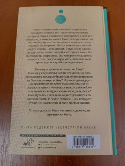 Дэйв Эггерс: Отцы ваши — где они? Да и пророки, будут ли они вечно жить?