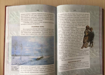 Валерий Воскобойников: Жизнь замечательных детей. Книга четвёртая