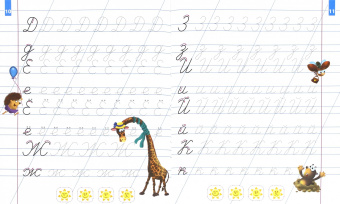 Пишем буквы слитно