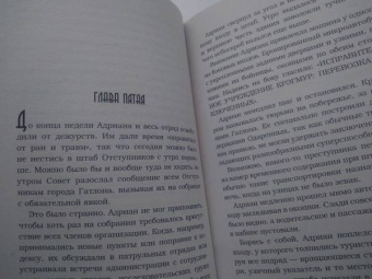 Марисса Мейер: Заклятые враги