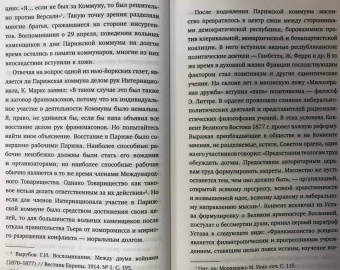 Алексей Писемский: Масоны