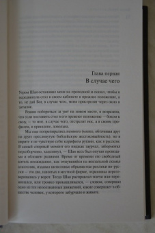 Дина Рубина: Синдикат