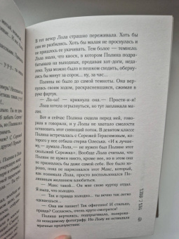 Эмилия Галаган: Уходящие из города