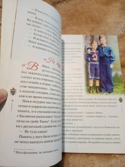 Наталия Скоробогатько: "Любовь никогда не перестаёт". Рассказы о святой царской семье