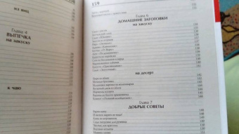 Рецепты на бис №1 2018 г. 200 новых рецептов