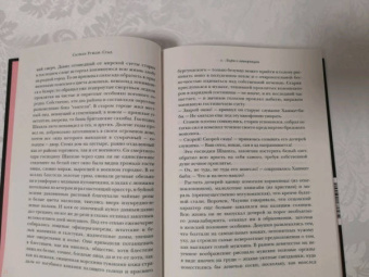 Салман Рушди: Стыд