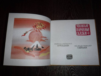 Японские народные сказки