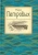 Мария Петровых: Великие поэты мира