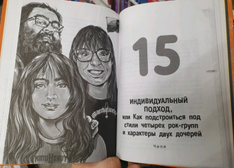 Алексей Евдокимов: Отец - рок-звезда. Как стать родителем, оставаясь крутым парнем