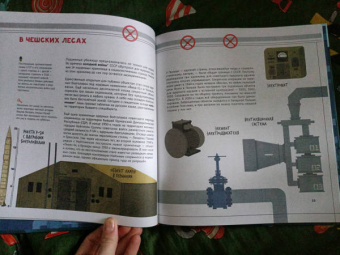 Леонид Кочетков: Секретные объекты под землёй