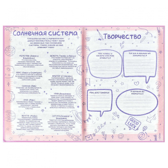 Анкета для друзей Розовые зайцы