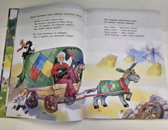 Энтин, Ливанов: Бременские музыканты