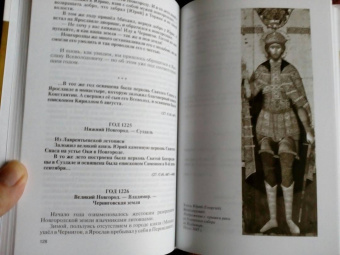 Алексей Карпов: Юрий Всеволодович