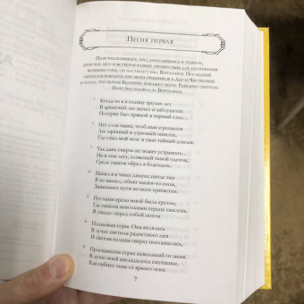 Данте Алигьери: Божественная Комедия. Ад. Чистилище. Рай