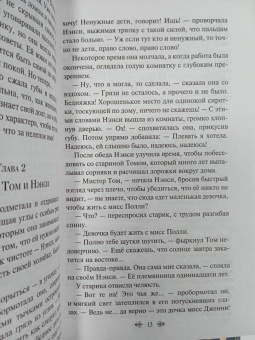 Элинор Портер: Поллианна