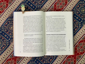 Нат Тит: Жить в мире. Искусство общения и взаимодействия