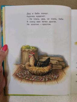 Любимые русские сказки