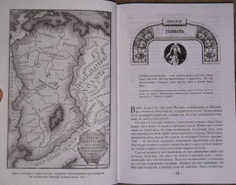 Брендон Сандерсон: Архив Буресвета. Книга 1. Путь королей