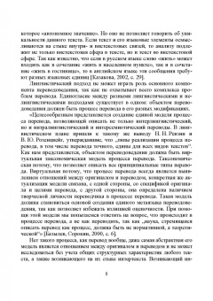 Проскурин, Проскурина: История перевода. Учебное пособие