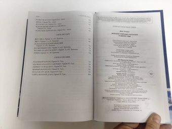 Джек Лондон: Большое собрание рассказов в одном томе