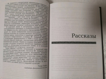 Фатих Амирхан: Хаят