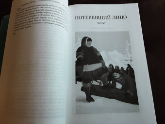 Джек Лондон: Любовь к жизни. Сказания о Дальнем Севере