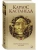 Кастанеда Карлос: Второе кольцо силы/ Дар Орла Соч. в 5-ти т. т.3 (тв). Кастанеда Карлос: Второе кольцо силы/ Дар Орла Соч. в 5-ти т. т.3 (тв).