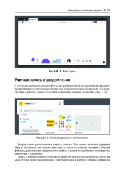 Figma. Проектирование и прототипирование интерфейсов