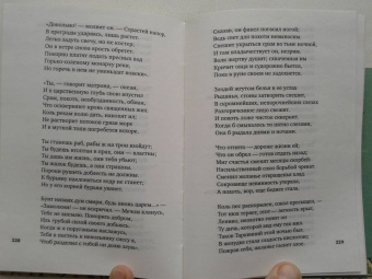 Уильям Шекспир: Сонеты и поэмы