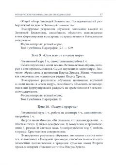 Четвероевангелие 3-х томах