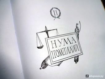 Александр Киселев: Суровые римские сказки