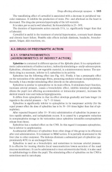 Дмитрий Харкевич: Pharmacology. Textbook