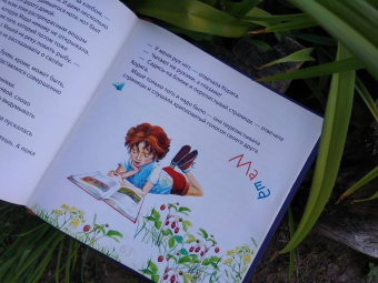 Елена Хаецкая: К - значит Друг