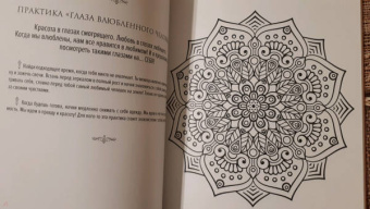 Регина Жиляева: Мандалы женской силы. Верни в жизнь яркость и уверенность