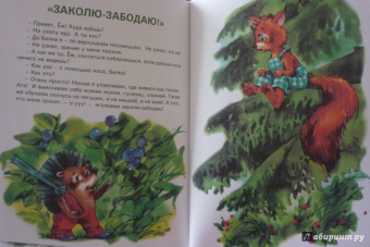 Валерий Кастрючин: Сказки Чудо-дерева