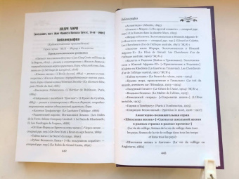 Андре Лори: Тайна мага. Атлантида