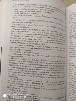Варлам Шаламов: "Колымские рассказы"