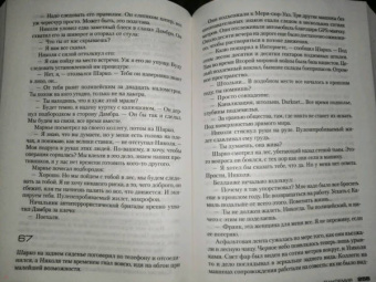 Франк Тилье: Пандемия